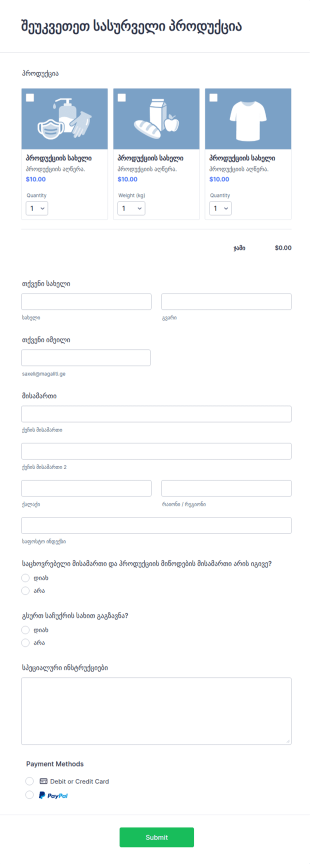 PayPal ბიზნესი გადახდის ფორმა