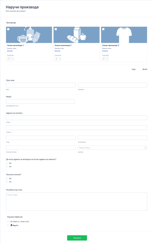 PayPal Business Образац за Плаћање Form Template