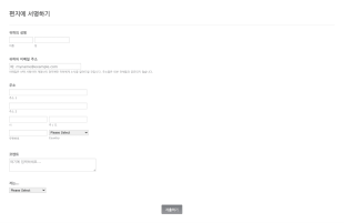 청원 등록 폼 Form Template