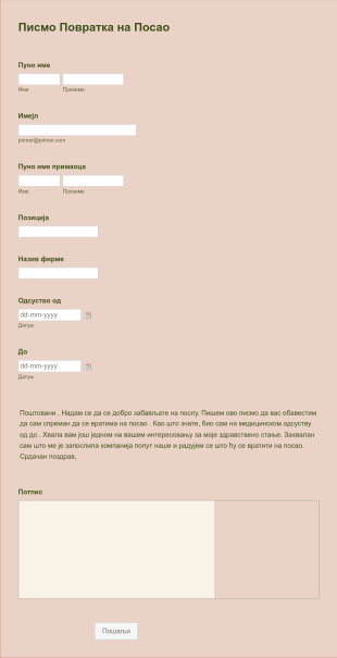 Писмо Повратка на Посао Form Template