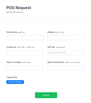 POS Request Form Template