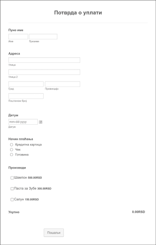 Потврда о уплати Form Template