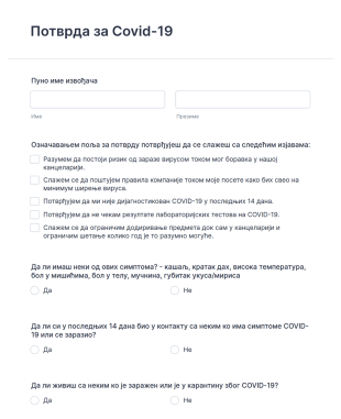 Потврда за Covid 19