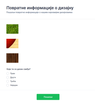Повратне Информације о Дизајну