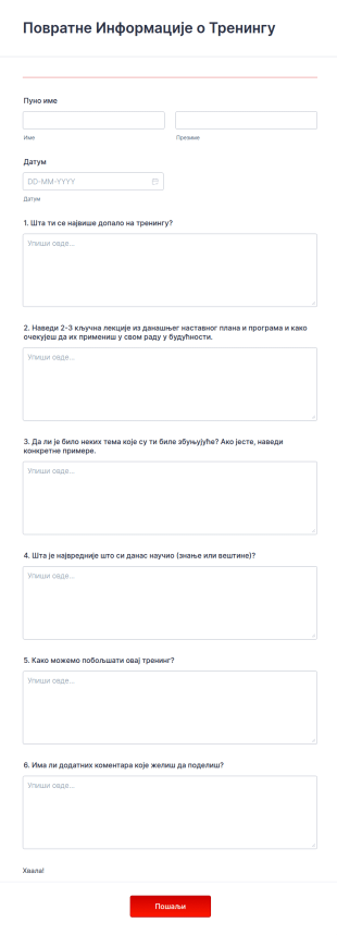 Повратне Информације о Тренингу