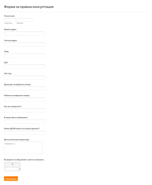 Правна форма за подаване на петиция