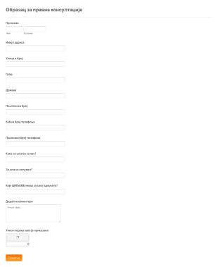Правни Образац за Подношење Петиције Form Template