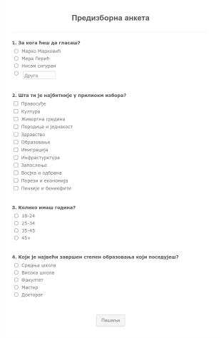 Предизборна анкета Form Template
