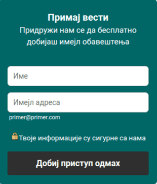 Пријава на билтен