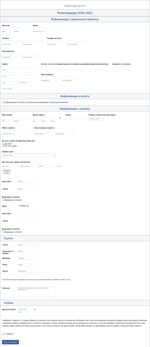 Пријава ученика за часове плеса Form Template
