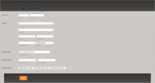 Пријава за Посао Form Template
