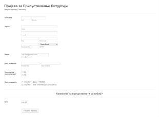 Пријава за Присуствовање Литургији Form Template