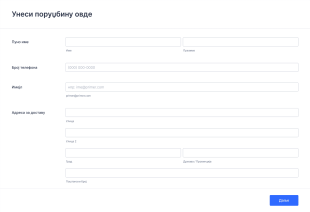 Прилагодив, једноставан образац за поруџбе Form Template