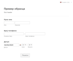 Пример Обрасца за Праћење и Проналажење Form Template