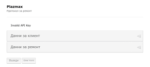 Protokol Za Remont Form Template