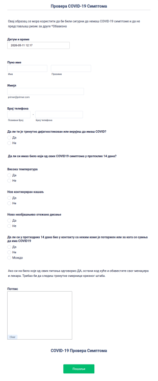 Провера COVID 19 Симптома