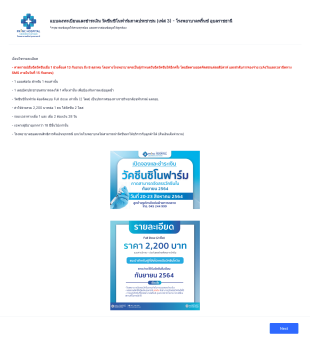 PUBN Regis & Pay Vaccine SNP Form Template