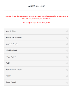 قالب عرض تسعير وكيل السفر
