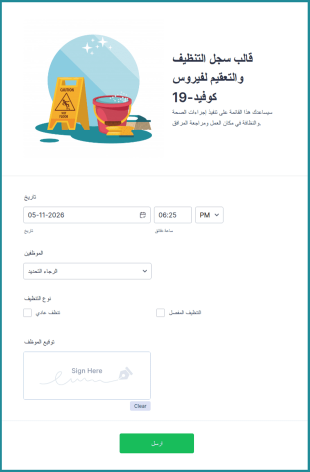 قالب سجل التنظيف والتعقيم لفيروس كوفيد 19