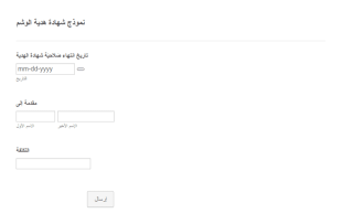 قالب شهادة هدية الوشم