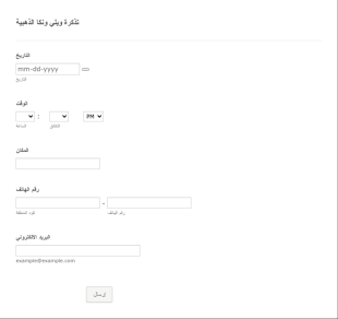 قالب تذكرة حضور مجانية