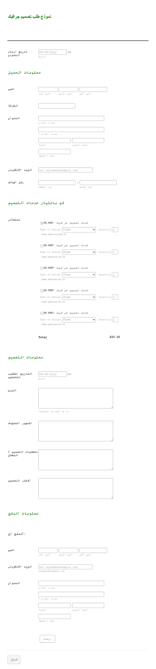 قالب تسعير تصميم جرافيك