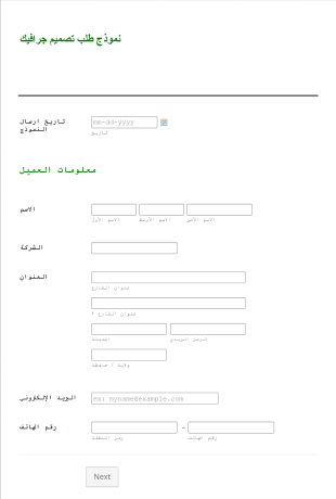 قالب تسعير تصميم جرافيك