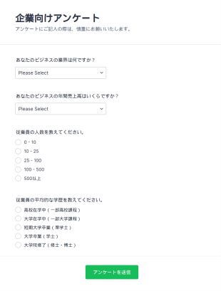 企業向けアンケート Form Template