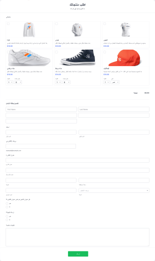 قالب نموذج طلب ليوم الجمعة البيضاء Form Template