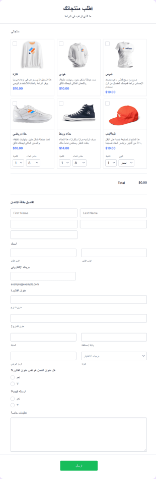 قالب نموذج طلب ليوم الجمعة البيضاء