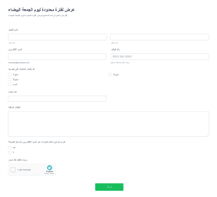 قالب نموذج عرض لفترة محدودة ليوم الجمعة البيضاء Form Template