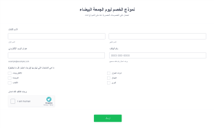 قالب نموذج الخصم ليوم الجمعة البيضاء