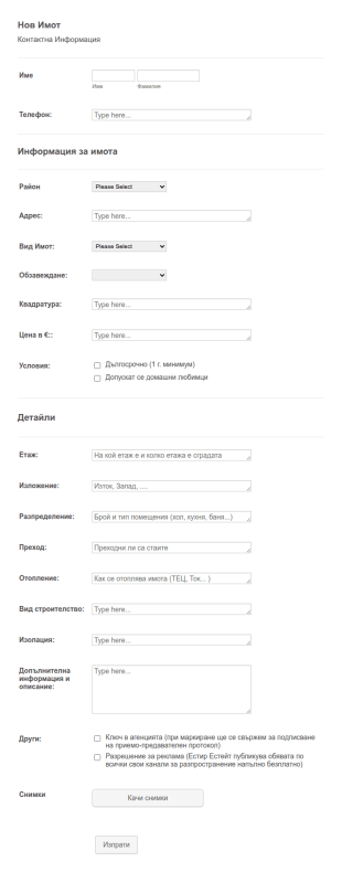 Real Estate Listing Form Estir Estate