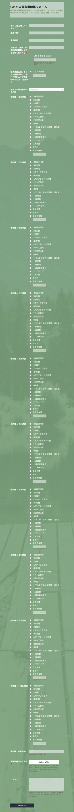 Receipt Payment Form