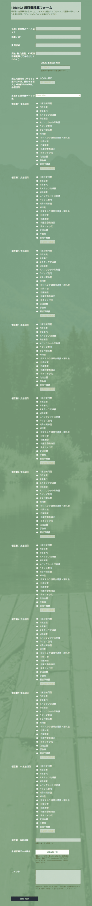 Receipt Payment Form