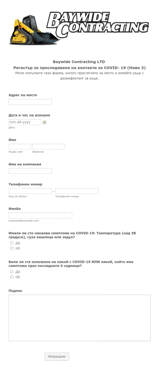 Регистър за проследяване на контакти за COVID 19 Form Template