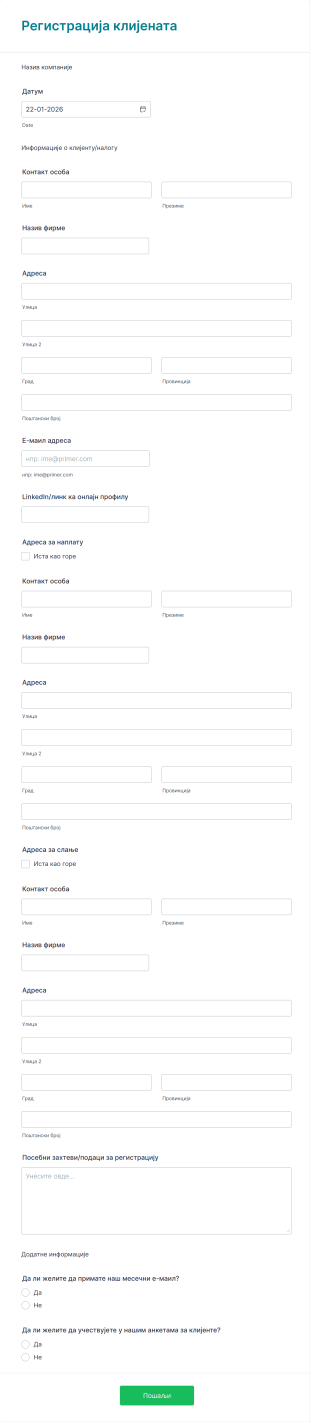 Регистрација клијената Form Template