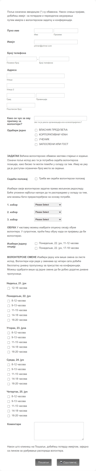 Регистрација Волонтера Form Template
