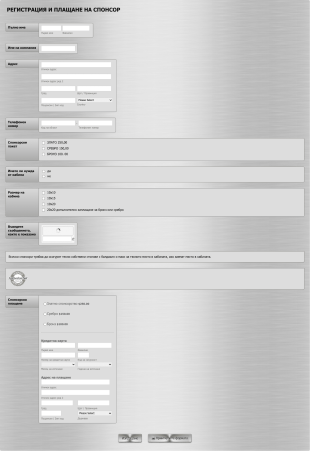 Регистрация И Плащане На Спонсор Form Template
