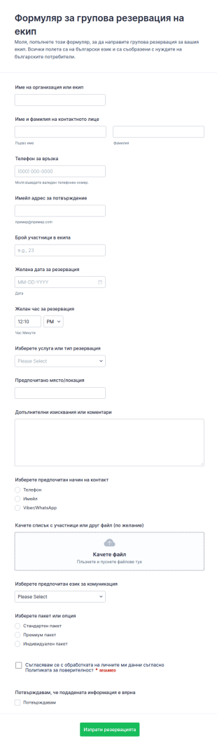 Регистрация за групово записване