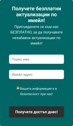 Регистрирайте се Получете безплатни актуализации по Form Template