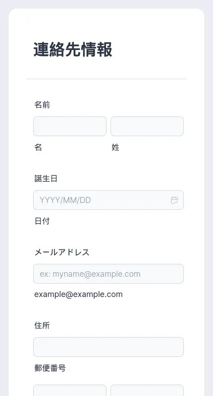 連絡先情報収集フォーム | Jotform