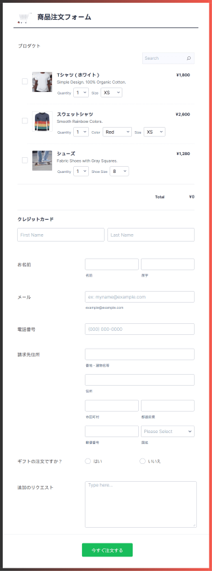 注文フォーム | Jotform