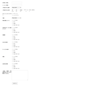 レストランフィードバックフォーム Form Template