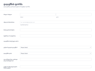 რესტორნის დაჯავშნის ფორმა Form Template