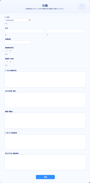 日報