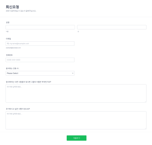 지금 이벤트에 응답하기 폼