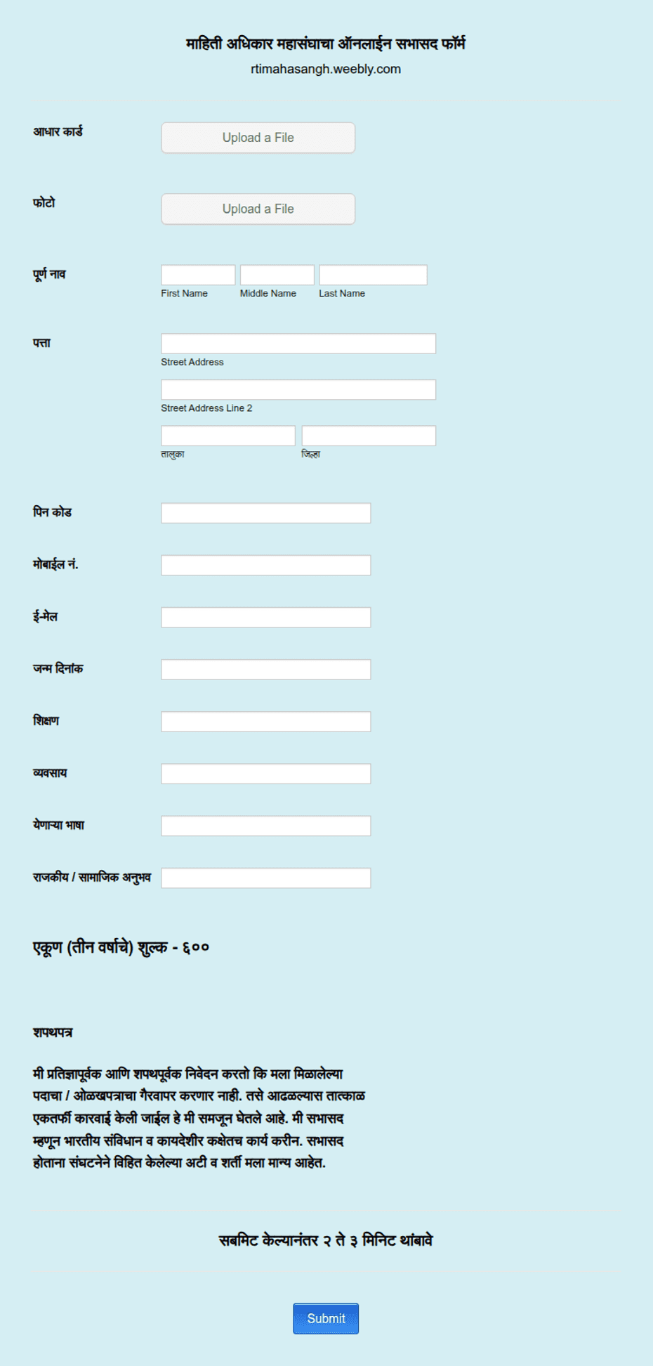 Rti Eregister Format Rti Form Template | Jotform