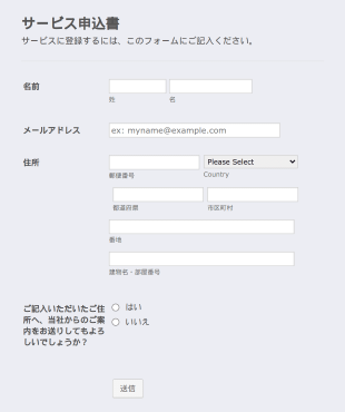 サービス申込書 Form Template