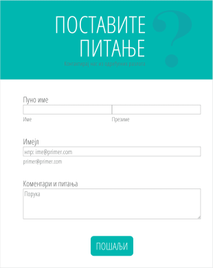 Шаблон за Постављање Питања Form Template
